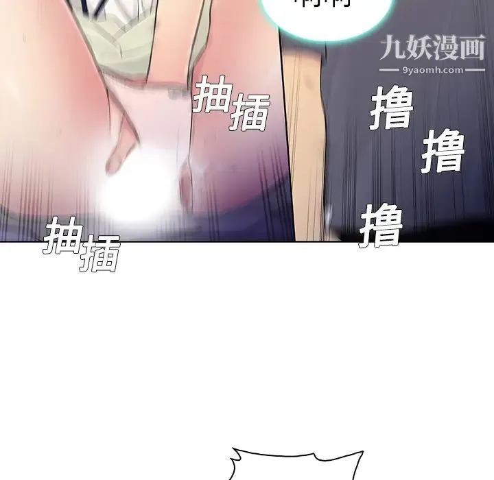 被女神环绕的男人 第5话 第23页