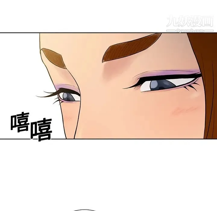 被女神环绕的男人 第5话 第45页