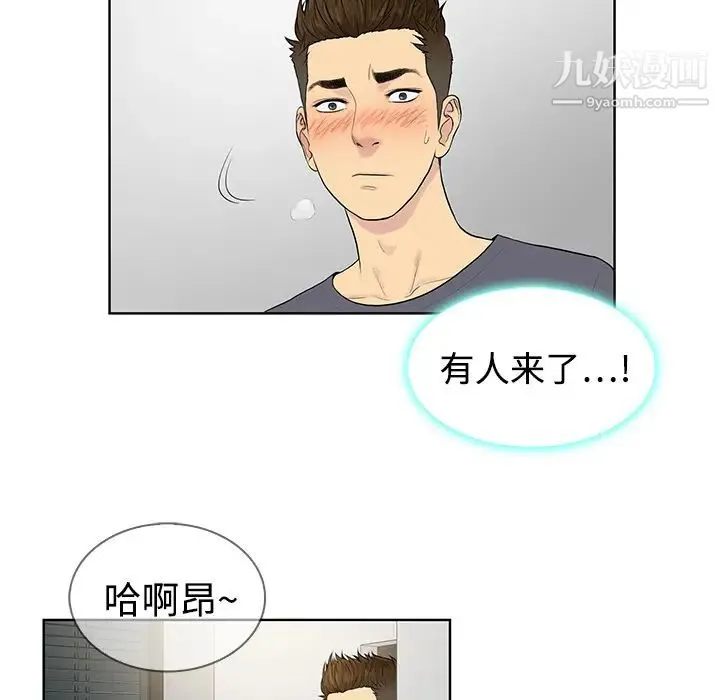 被女神环绕的男人 第5话 第25页