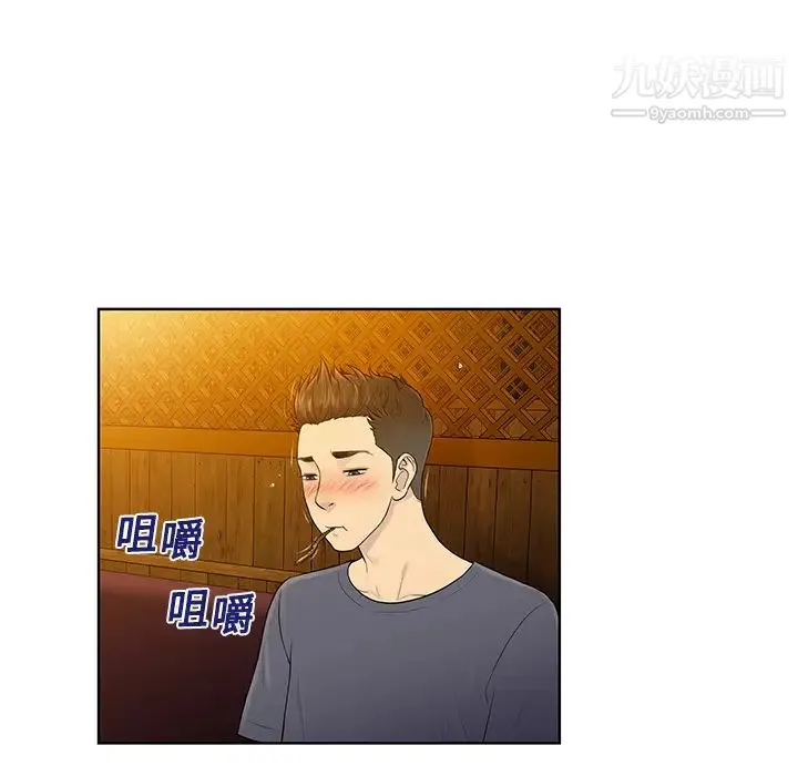 被女神环绕的男人 第5话 第66页