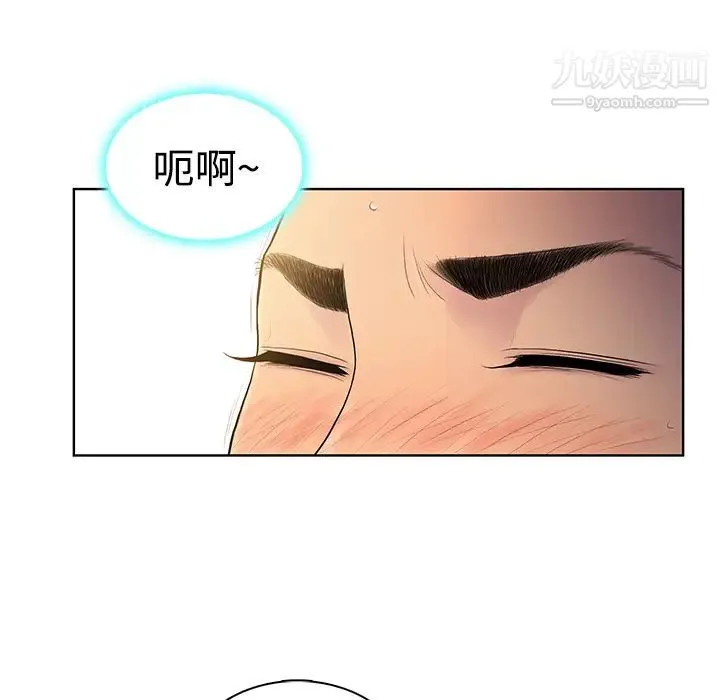 被女神环绕的男人 第5话 第21页