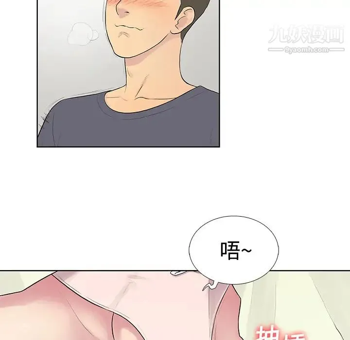 被女神环绕的男人 第5话 第18页