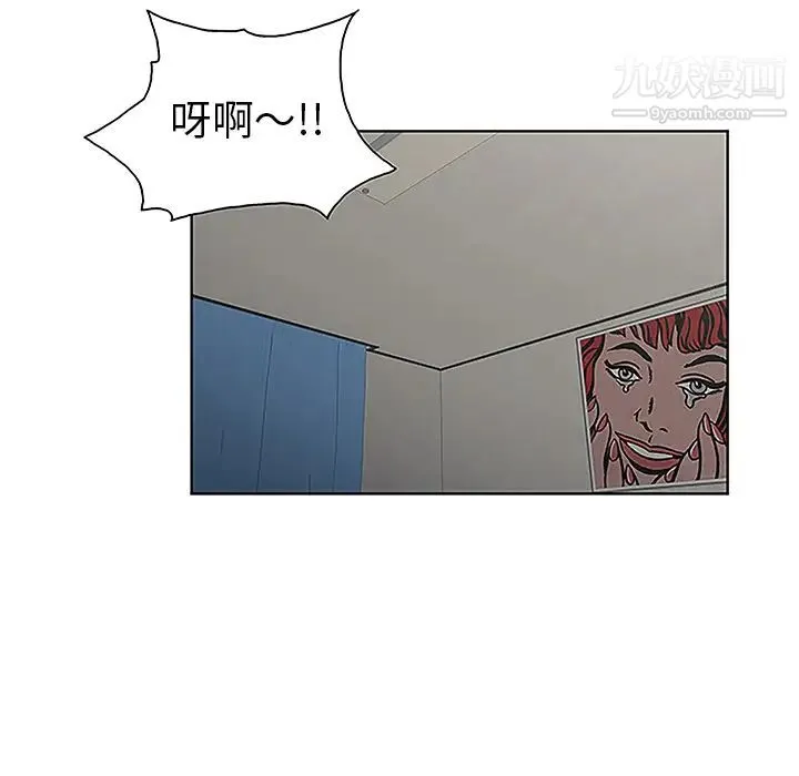 被女神环绕的男人 第32话 第91页