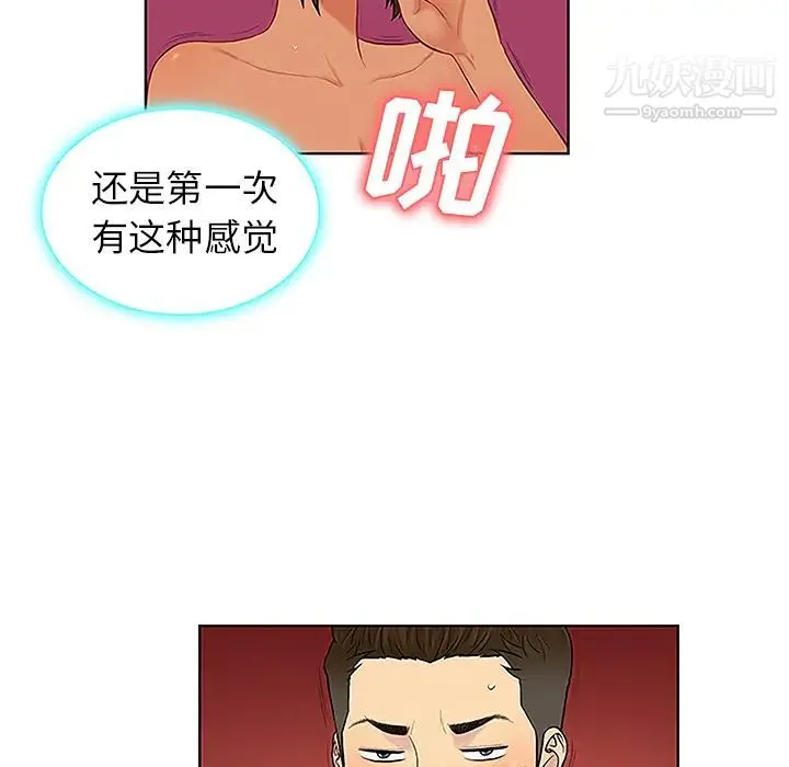 被女神环绕的男人 第32话 第54页