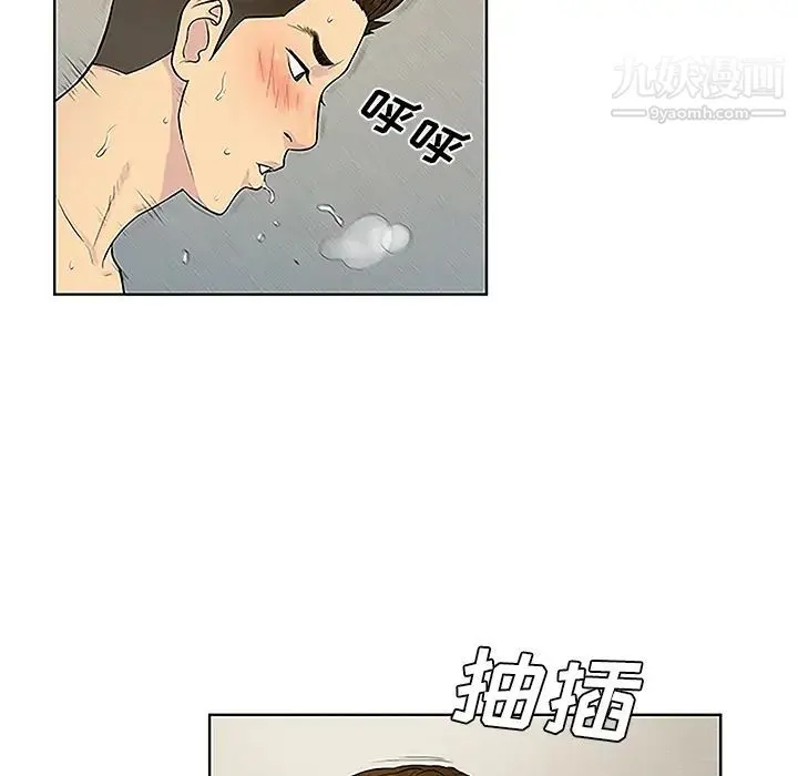 被女神环绕的男人 第32话 第78页