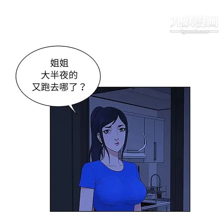 被女神环绕的男人 第32话 第10页