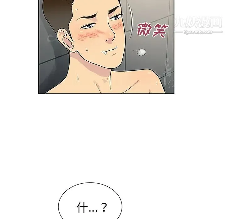 被女神环绕的男人 第32话 第6页