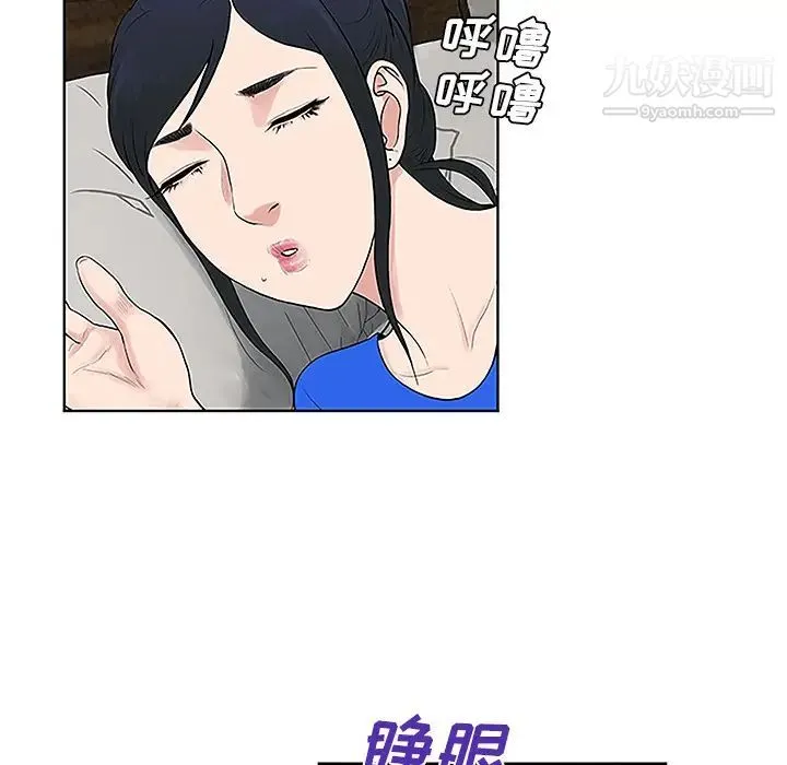 被女神环绕的男人 第32话 第88页