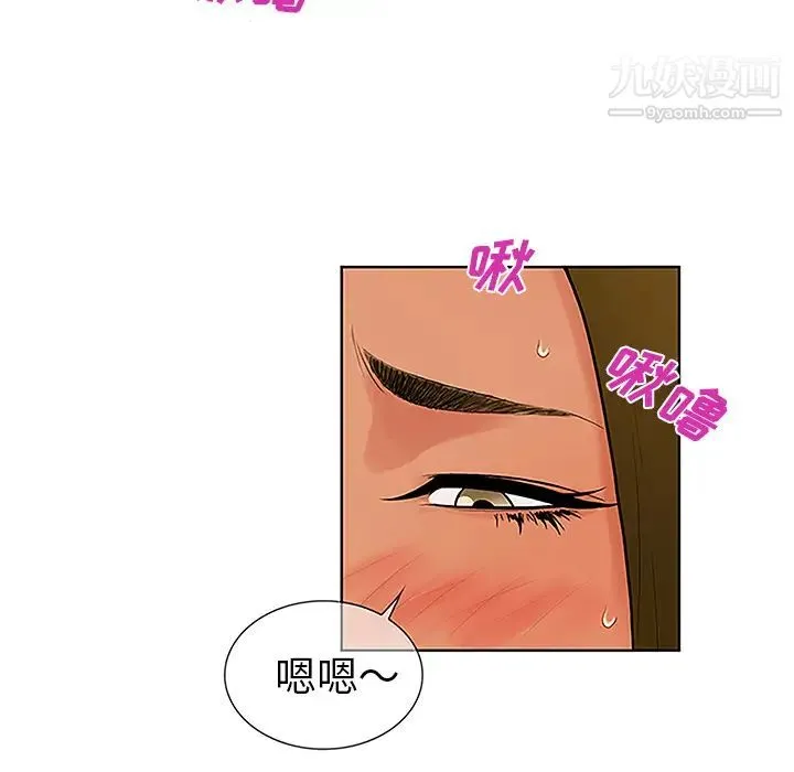 被女神环绕的男人 第32话 第28页