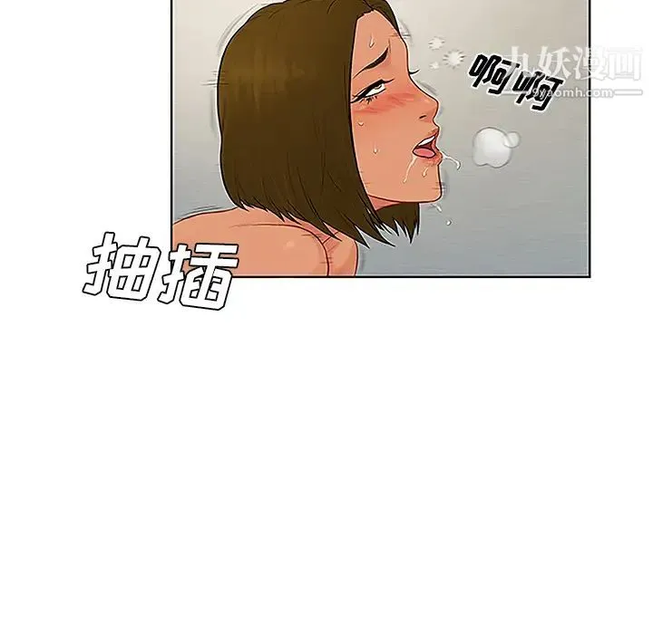 被女神环绕的男人 第32话 第79页