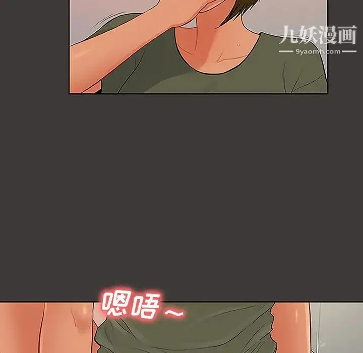 被女神环绕的男人 第32话 第22页
