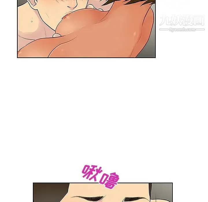 被女神环绕的男人 第32话 第32页