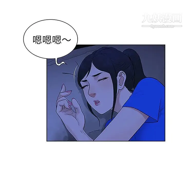 被女神环绕的男人 第32话 第51页