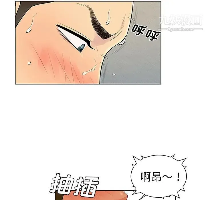 被女神环绕的男人 第32话 第80页