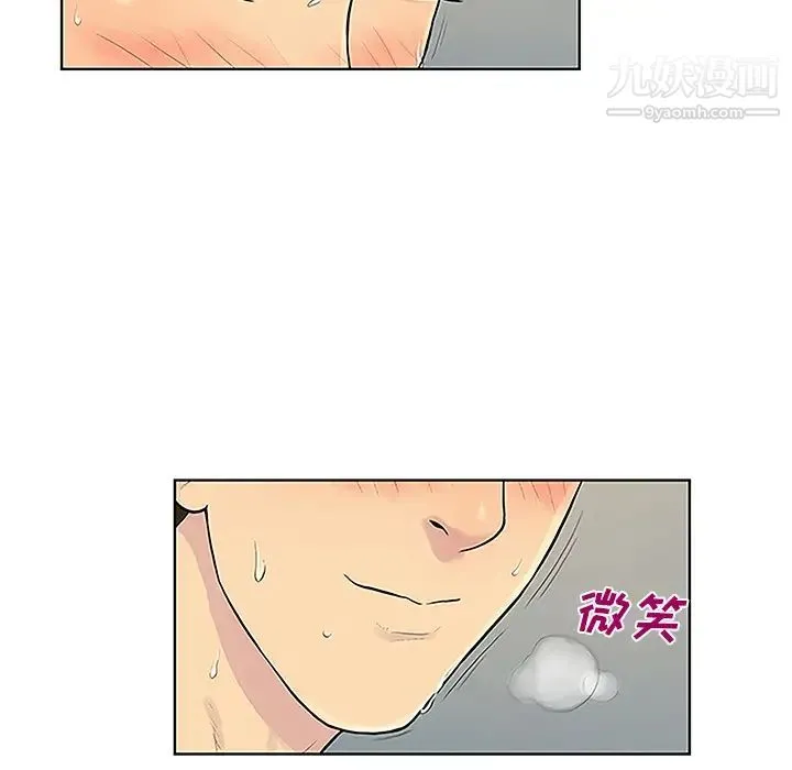 被女神环绕的男人 第32话 第70页