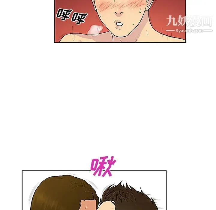被女神环绕的男人 第32话 第55页