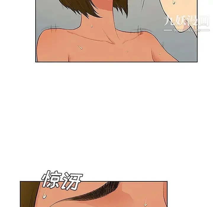 被女神环绕的男人 第32话 第48页