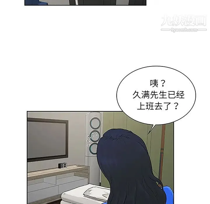 被女神环绕的男人 第32话 第97页