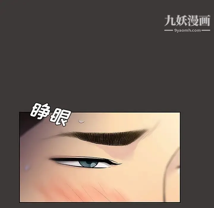 被女神环绕的男人 第32话 第20页