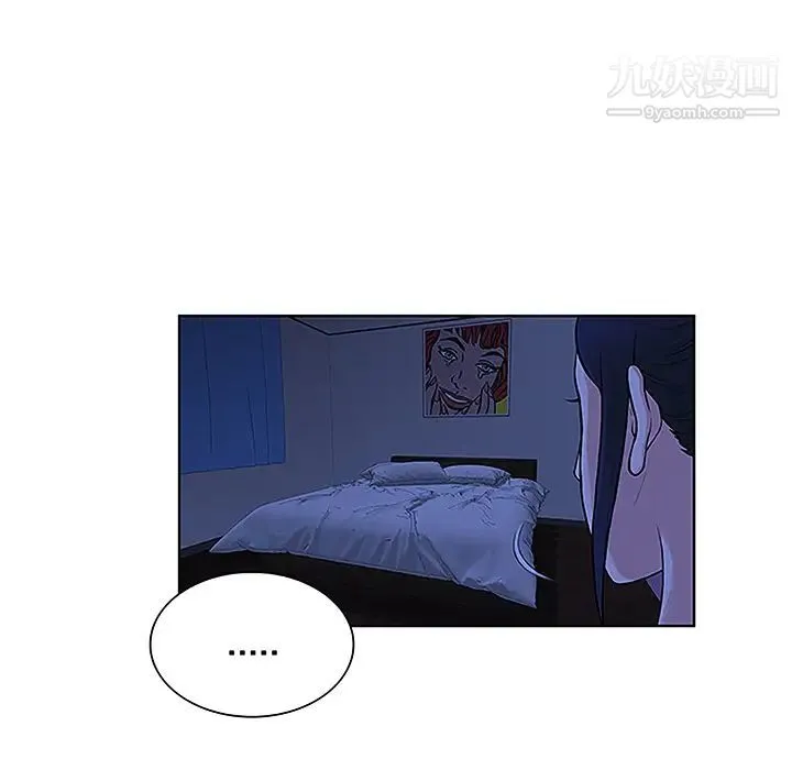 被女神环绕的男人 第32话 第9页