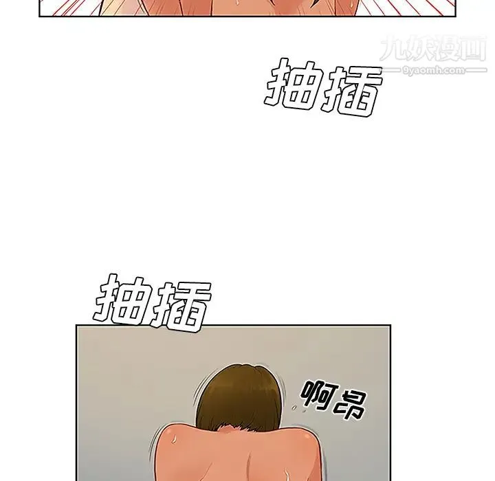 被女神环绕的男人 第32话 第62页