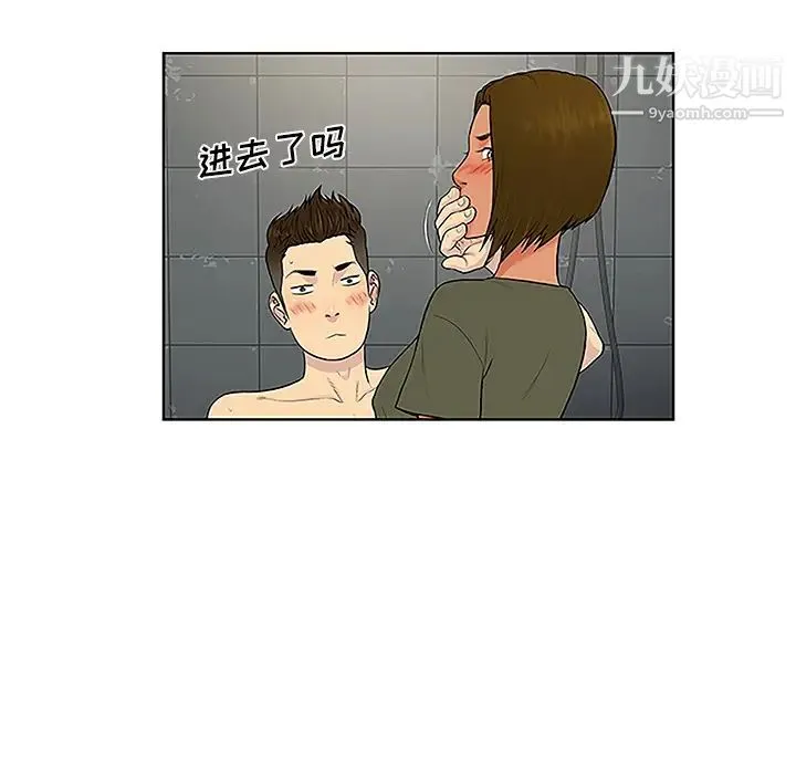 被女神环绕的男人 第32话 第14页