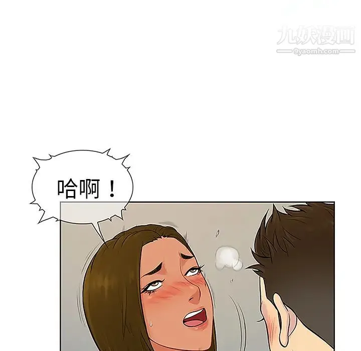 被女神环绕的男人 第32话 第47页