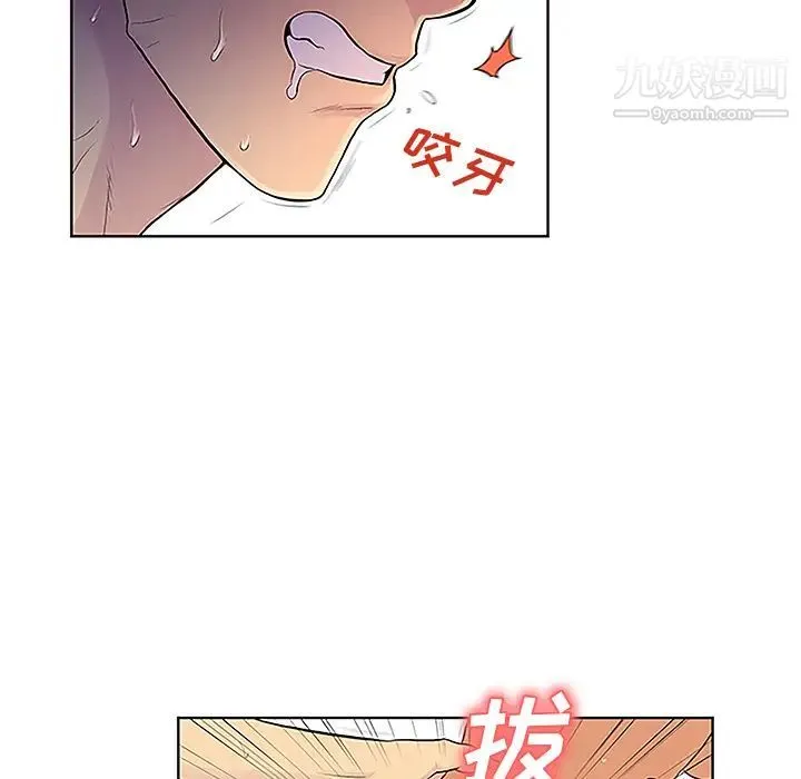 被女神环绕的男人 第32话 第82页