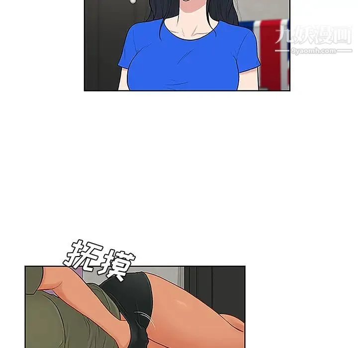 被女神环绕的男人 第32话 第99页