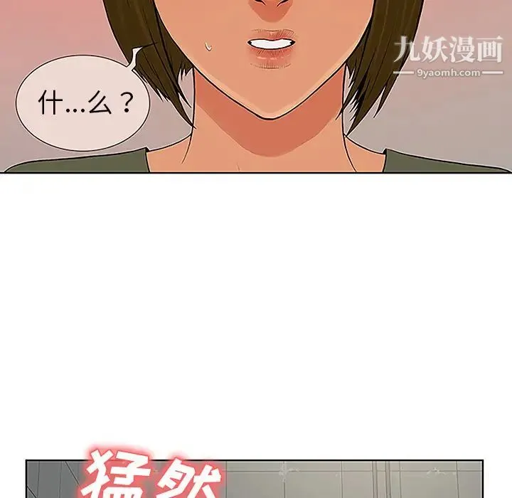 被女神环绕的男人 第32话 第25页