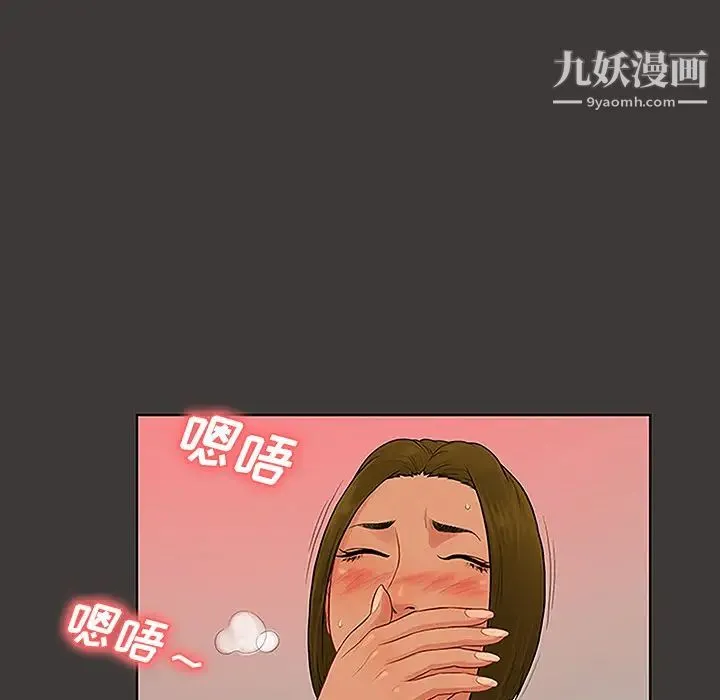 被女神环绕的男人 第32话 第21页