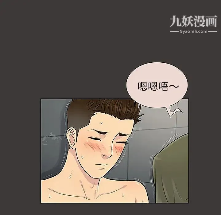 被女神环绕的男人 第32话 第19页