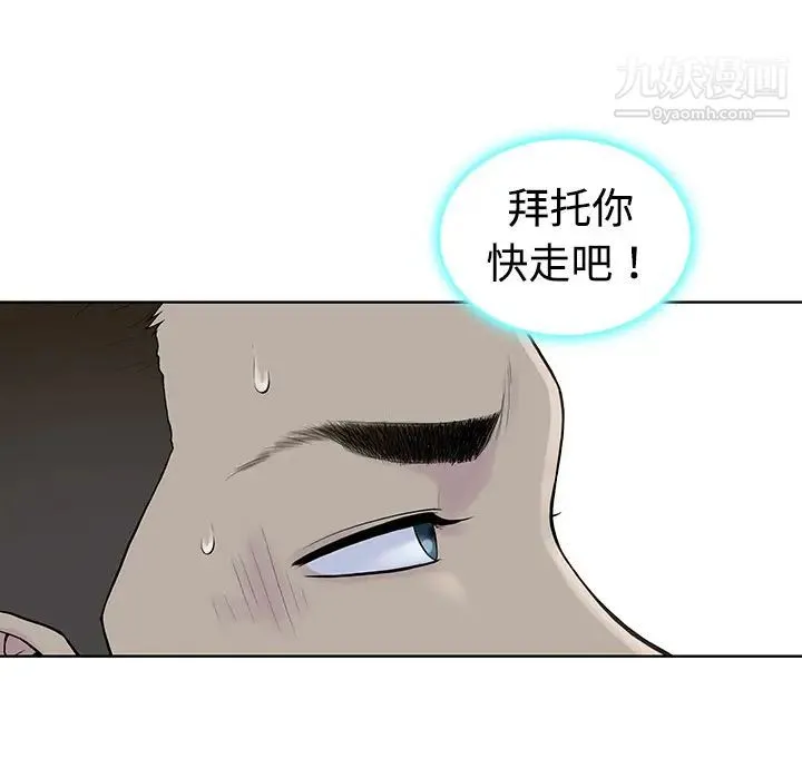 被女神环绕的男人 第3话 第15页
