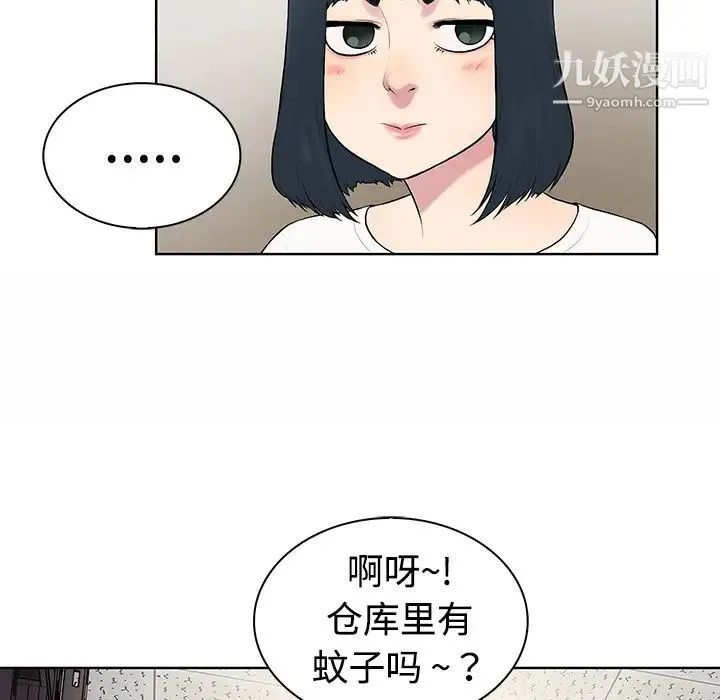 被女神环绕的男人 第3话 第30页