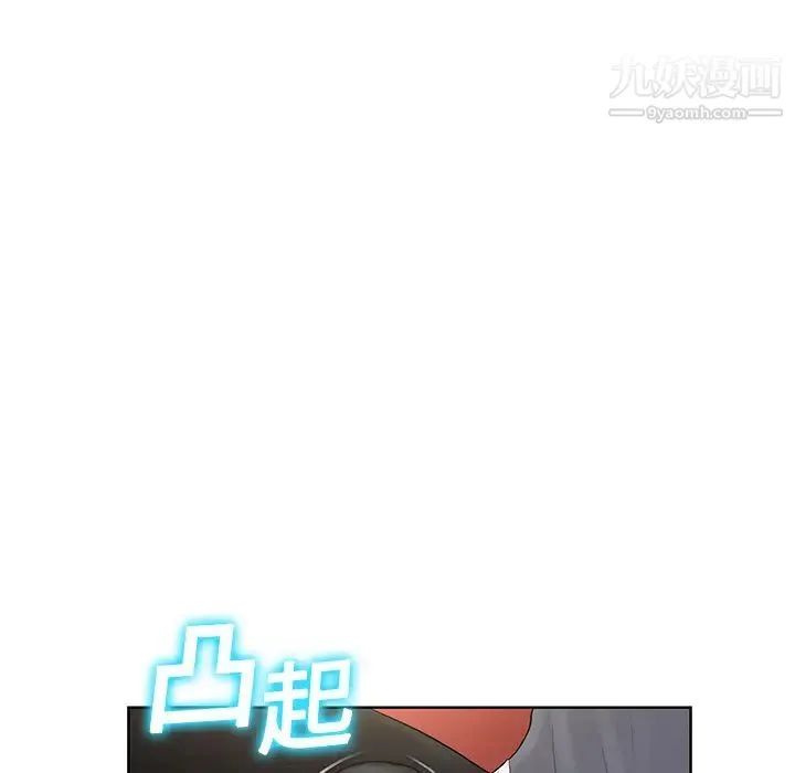 被女神环绕的男人 第3话 第68页