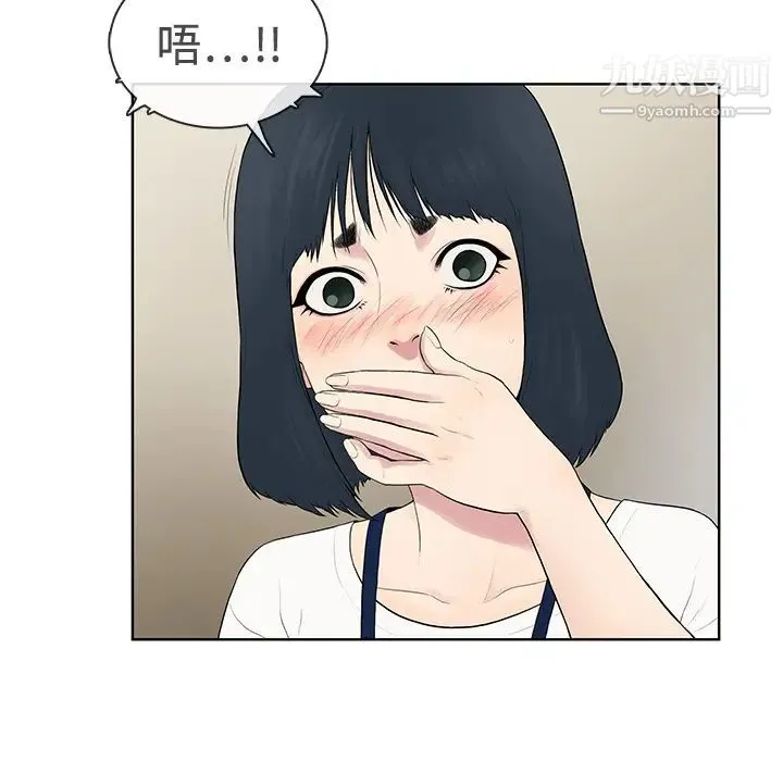 被女神环绕的男人 第3话 第46页