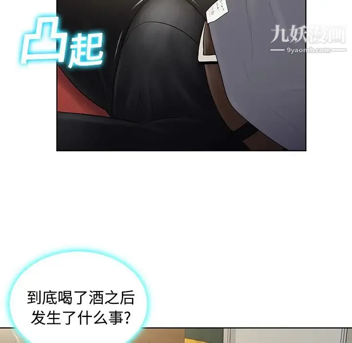 被女神环绕的男人 第3话 第69页
