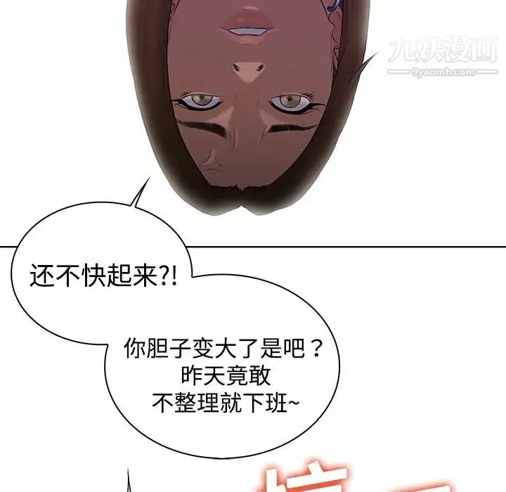 被女神环绕的男人 第3话 第56页