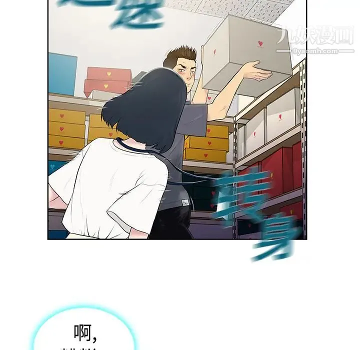 被女神环绕的男人 第3话 第35页
