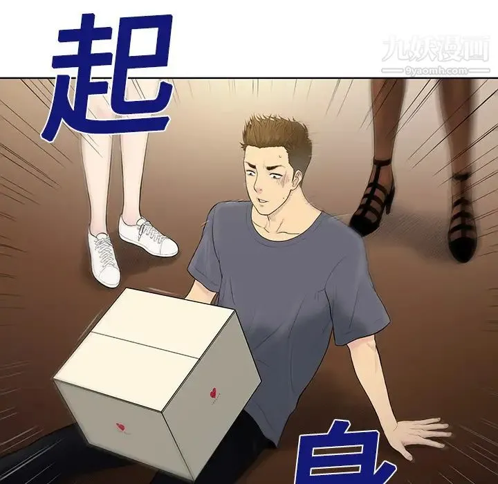 被女神环绕的男人 第3话 第58页