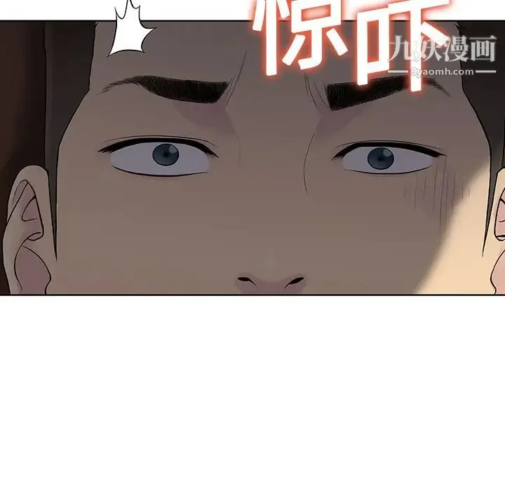 被女神环绕的男人 第3话 第57页