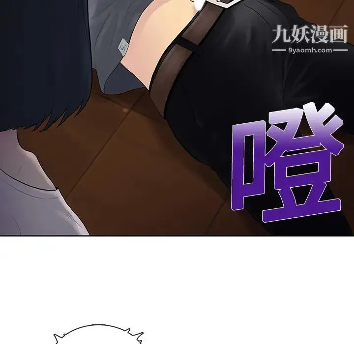 被女神环绕的男人 第3话 第45页
