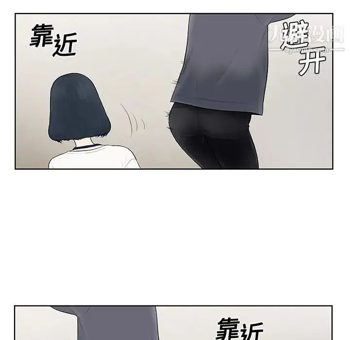 被女神环绕的男人 第3话 第28页