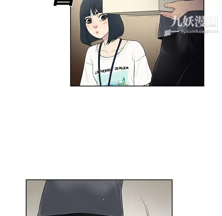 被女神环绕的男人 第3话 第23页