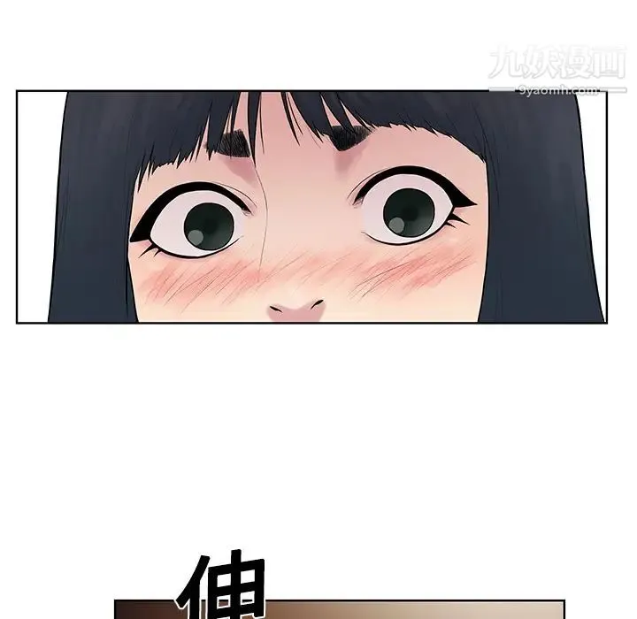 被女神环绕的男人 第3话 第49页
