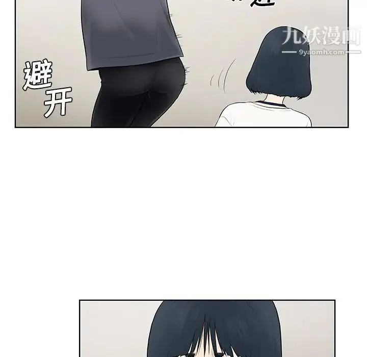 被女神环绕的男人 第3话 第29页