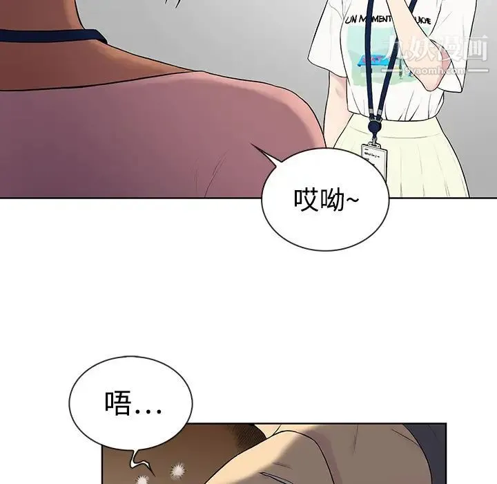 被女神环绕的男人 第3话 第54页