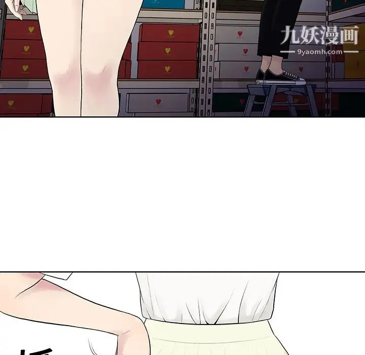 被女神环绕的男人 第3话 第32页