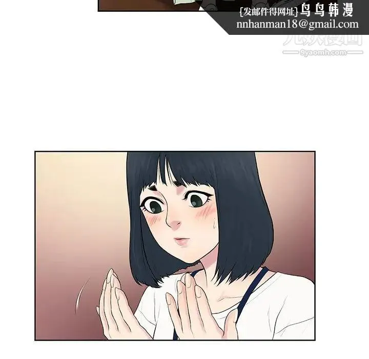 被女神环绕的男人 第3话 第42页