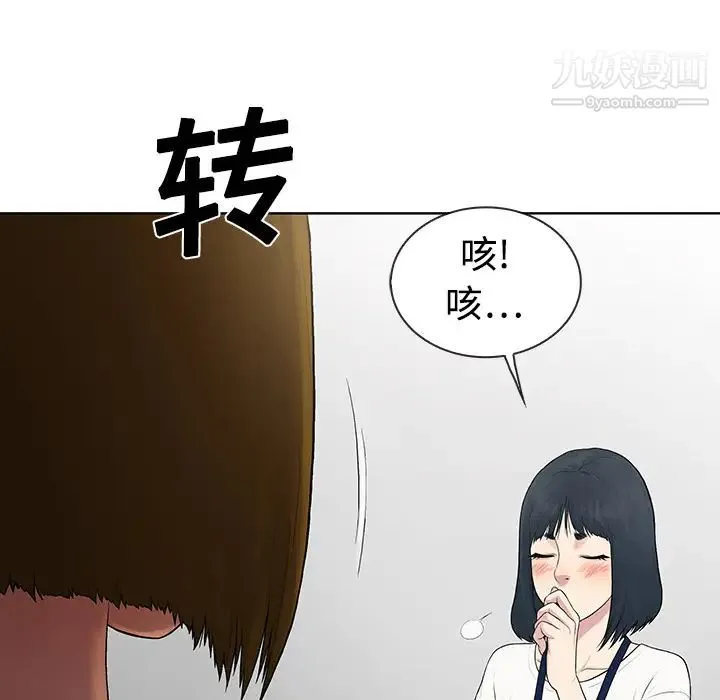 被女神环绕的男人 第3话 第53页